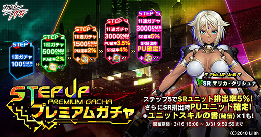 画像ギャラリー No.013のサムネイル画像 / 「対魔忍RPG」,新イベント“魔女の誇りと炎の魔人”が本日16:00に開始