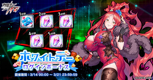 画像ギャラリー No.014のサムネイル画像 / 「対魔忍RPG」,新イベント“魔女の誇りと炎の魔人”が本日16:00に開始
