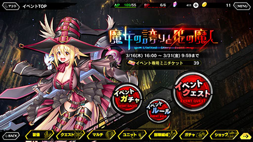 画像ギャラリー No.015のサムネイル画像 / 「対魔忍RPG」,新イベント“魔女の誇りと炎の魔人”が本日16:00に開始