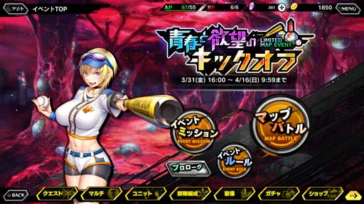 画像ギャラリー No.002のサムネイル画像 / 「対魔忍RPG」,マップイベント“青春と欲望のキックオフ”にソニアが登場。限定ピックアッププレミアムガチャも