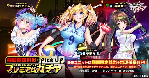 画像ギャラリー No.013のサムネイル画像 / 「対魔忍RPG」,マップイベント“青春と欲望のキックオフ”にソニアが登場。限定ピックアッププレミアムガチャも