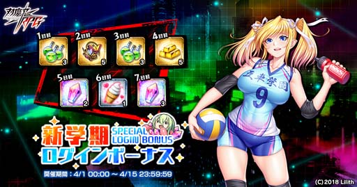 画像ギャラリー No.018のサムネイル画像 / 「対魔忍RPG」,マップイベント“青春と欲望のキックオフ”にソニアが登場。限定ピックアッププレミアムガチャも