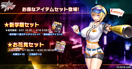 画像ギャラリー No.019のサムネイル画像 / 「対魔忍RPG」,マップイベント“青春と欲望のキックオフ”にソニアが登場。限定ピックアッププレミアムガチャも