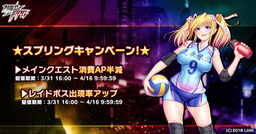 画像ギャラリー No.020のサムネイル画像 / 「対魔忍RPG」,マップイベント“青春と欲望のキックオフ”にソニアが登場。限定ピックアッププレミアムガチャも