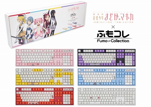 画像ギャラリー No.003のサムネイル画像 / 「まどマギ」コラボデザインのVermilo製メカニカルキーボード全6種類が予約販売開始