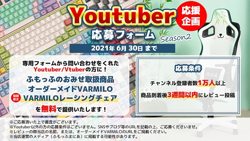 画像ギャラリー No.020のサムネイル画像 / パンダ風や桜柄など個性的なVarmilo製ゲーマー向けチェアが登場