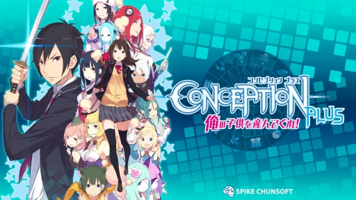 画像ギャラリー No.002のサムネイル画像 / PS4で“再誕”する「CONCEPTION PLUS 俺の子供を産んでくれ！」を紹介。高画質化でさらに可愛くなった巫女や新キャラのアーフィーに注目