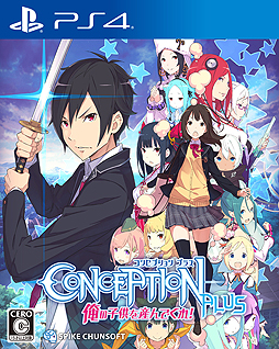 画像ギャラリー No.002のサムネイル画像 / PS4用“エンドレス子作りRPG”こと「CONCEPTION PLUS 俺の子供を産んでくれ！」が本日発売