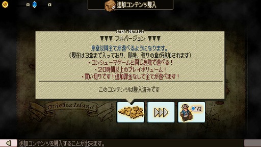 画像ギャラリー No.008のサムネイル画像 / 往年のシミュレーションRPGをリスペクト。Android向けアプリ「リバーシクエスト2」を紹介する「(ほぼ)日刊スマホゲーム通信」第1841回