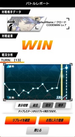 画像ギャラリー No.005のサムネイル画像 / パートナーAIがあなたをサポート。スマホ向けデジタルカードゲーム「ゼノンザード」のサービスが今夏に開始