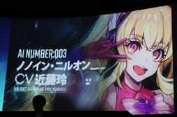画像ギャラリー No.012のサムネイル画像 / もこうさんと佐野ひなこさんがゲストとして登壇。AIと競い，AIと共に戦うスマホ向け新作カードゲーム「ゼノンザード」を発表会レポート