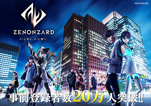 画像ギャラリー No.001のサムネイル画像 / 「ゼノンザード」の事前登録者数が20万人を突破。お笑い芸人コンビ「霜降り明星」による公式番組が本日20：00から配信