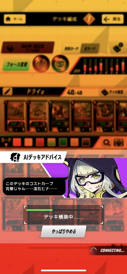 画像ギャラリー No.022のサムネイル画像 / 【PR】“バディAI”を育成し,共闘せよ。プレイング,デッキ構築ともに技術介入の幅が広いDCG「ゼノンザード」プレイレポート