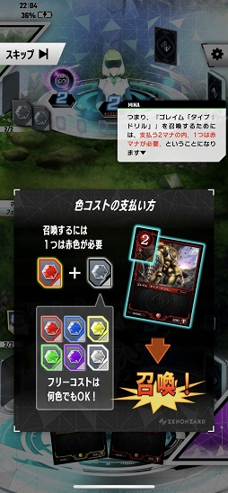 画像ギャラリー No.042のサムネイル画像 / 【PR】“バディAI”を育成し,共闘せよ。プレイング,デッキ構築ともに技術介入の幅が広いDCG「ゼノンザード」プレイレポート