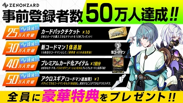 画像ギャラリー No.050のサムネイル画像 / 【PR】“バディAI”を育成し,共闘せよ。プレイング,デッキ構築ともに技術介入の幅が広いDCG「ゼノンザード」プレイレポート