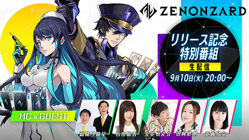 画像ギャラリー No.005のサムネイル画像 / デジタルカードゲーム「ゼノンザード」の正式サービスが本日スタート。バディAI「コードマン」のサポートで本格的なプレイを楽しめる