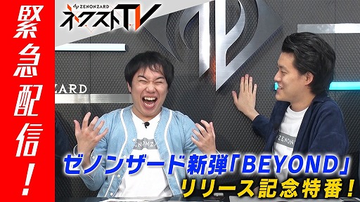 画像ギャラリー No.001のサムネイル画像 / 「ゼノンザード」，新カードパック“PACKCODE:01Re BEYOND”が本日リリース。パックチケットが最大100枚当たるキャンペーンも