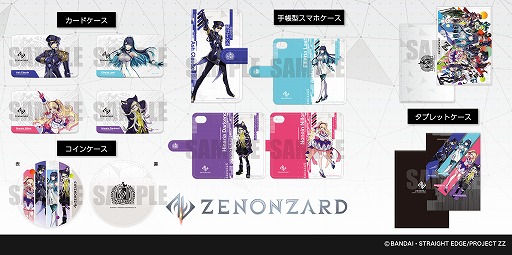 画像ギャラリー No.001のサムネイル画像 / 「ゼノンザード」の手帳型スマホケースと丸型コインケースが予約受付を開始
