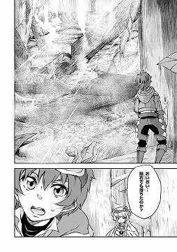 画像ギャラリー No.003のサムネイル画像 / 「神角技巧と11人の破壊者」，コミックの連載がマンガUP！で開始