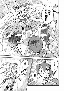 画像ギャラリー No.004のサムネイル画像 / 「神角技巧と11人の破壊者」，コミックの連載がマンガUP！で開始