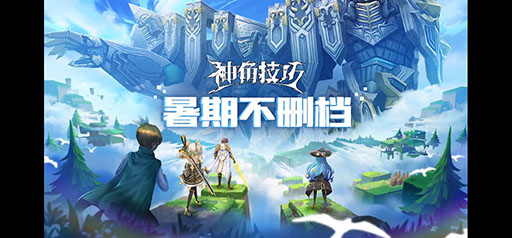 画像ギャラリー No.007のサムネイル画像 / 「神角技巧」,中国向けのベータテストが今夏に開催予定。素材の入手や乗り物の設計などを確認できるムービーも公開に