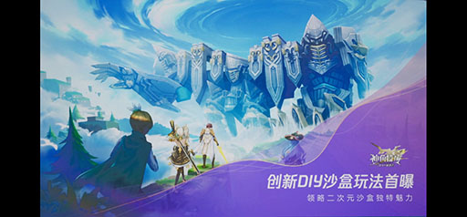 画像ギャラリー No.008のサムネイル画像 / 「神角技巧」,中国向けのベータテストが今夏に開催予定。素材の入手や乗り物の設計などを確認できるムービーも公開に