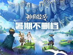 「神角技巧」，中国向けのベータテストが今夏に開催予定。素材の入手や乗り物の設計などを確認できるムービーも公開に