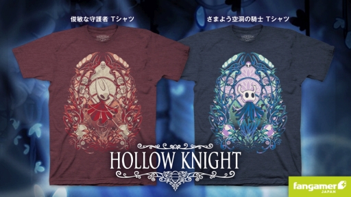 画像ギャラリー No.001のサムネイル画像 / 「Hollow Knight」のTシャツが発売。さまよう空洞の騎士と俊敏な守護者の2種類