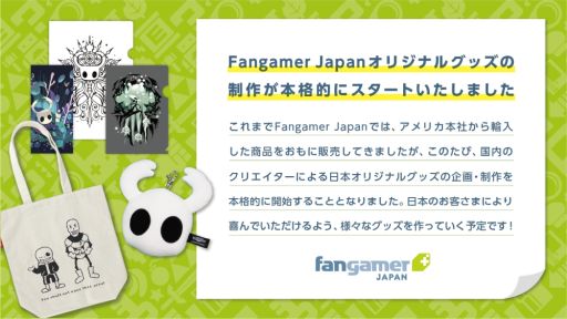 画像ギャラリー No.014のサムネイル画像 / 「Hollow Knight」のクリアファイルセット2種とぬいぐるみパスケースが発売