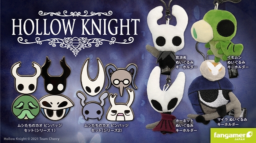 画像ギャラリー No.001のサムネイル画像 / 「Hollow Knight」のぬいぐるみキーホルダーやピンバッジなど,最新グッズ7点が販売開始