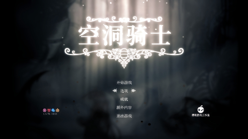 画像ギャラリー No.001のサムネイル画像 / ゲーム翻訳最前線:第4回は伊東 龍さんと「ホロウナイト」。「固有名詞を無理に日本語化するとダサくなる」現象と,開発側との対話の重要性