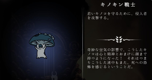 画像ギャラリー No.003のサムネイル画像 / ゲーム翻訳最前線:第4回は伊東 龍さんと「ホロウナイト」。「固有名詞を無理に日本語化するとダサくなる」現象と,開発側との対話の重要性