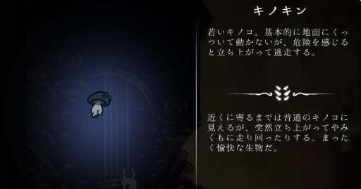 画像ギャラリー No.015のサムネイル画像 / ゲーム翻訳最前線:第4回は伊東 龍さんと「ホロウナイト」。「固有名詞を無理に日本語化するとダサくなる」現象と,開発側との対話の重要性