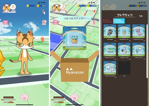 画像ギャラリー No.002のサムネイル画像 / 「ビットにゃんたーず」で「つみネコ」とのコラボが本日スタート
