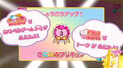 画像ギャラリー No.032のサムネイル画像 / Nintendo Switch向け「なりキッズパーク」シリーズ3作品の新情報公開