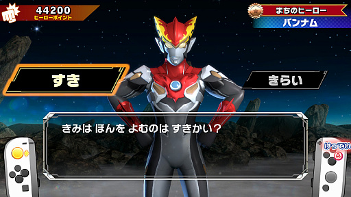 画像ギャラリー No.051のサムネイル画像 / Nintendo Switch向け「なりキッズパーク」シリーズ3作品の新情報公開