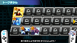 画像ギャラリー No.058のサムネイル画像 / Nintendo Switch向け「なりキッズパーク」シリーズ3作品の新情報公開