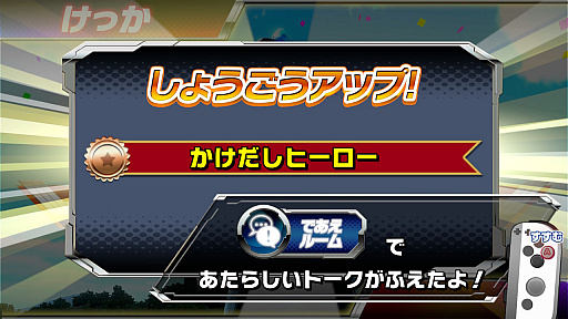 画像ギャラリー No.062のサムネイル画像 / Nintendo Switch向け「なりキッズパーク」シリーズ3作品の新情報公開