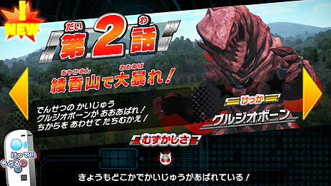 画像ギャラリー No.013のサムネイル画像 / 発売までいよいよ1週間を切った「なりキッズパーク」3タイトルの，ゲームモードに関する最新情報が公開