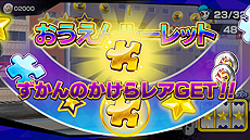 画像ギャラリー No.035のサムネイル画像 / 発売までいよいよ1週間を切った「なりキッズパーク」3タイトルの，ゲームモードに関する最新情報が公開