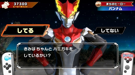 画像ギャラリー No.005のサムネイル画像 / キッズ向けゲームシリーズ「なりキッズパーク」，「はぐプリ」「ウルトラマンR／B」「ルパパト」の3タイトルが本日発売
