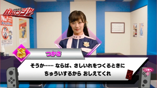 画像ギャラリー No.009のサムネイル画像 / 「ルパパト」ロスに悩むあなたに,実力を行使して「なりキッズパーク 快盗戦隊ルパンレンジャーVS警察戦隊パトレンジャー」を紹介する!