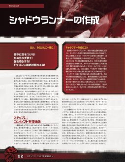 画像ギャラリー No.003のサムネイル画像 / TRPG「シャドウラン 5th Edition」が9月29日にいよいよ発売。より遊びやすく,さらにダイナミックに進化した最新版の魅力を紹介