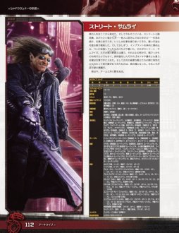 画像ギャラリー No.008のサムネイル画像 / TRPG「シャドウラン 5th Edition」が9月29日にいよいよ発売。より遊びやすく,さらにダイナミックに進化した最新版の魅力を紹介