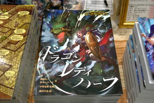 画像ギャラリー No.009のサムネイル画像 / 「シャドウラン・コデックス」から「ポリフォニック・ディスコード」まで。新作が続々お披露目されたゲームマーケットTRPG関連レポート