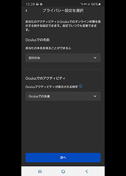 画像ギャラリー No.033のサムネイル画像 / 【PR】Facebookの新型VR HMD「Oculus Quest 2」レビュー。手軽さと高性能を両立した初めてのVR体験に最適な1台だ