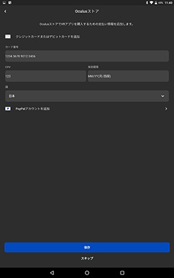 画像ギャラリー No.035のサムネイル画像 / 【PR】Facebookの新型VR HMD「Oculus Quest 2」レビュー。手軽さと高性能を両立した初めてのVR体験に最適な1台だ