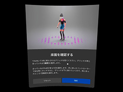 画像ギャラリー No.038のサムネイル画像 / 【PR】Facebookの新型VR HMD「Oculus Quest 2」レビュー。手軽さと高性能を両立した初めてのVR体験に最適な1台だ