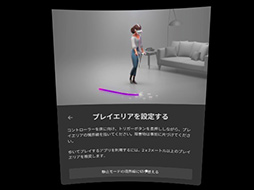 画像ギャラリー No.039のサムネイル画像 / 【PR】Facebookの新型VR HMD「Oculus Quest 2」レビュー。手軽さと高性能を両立した初めてのVR体験に最適な1台だ