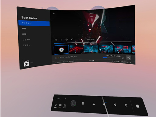 画像ギャラリー No.040のサムネイル画像 / 【PR】Facebookの新型VR HMD「Oculus Quest 2」レビュー。手軽さと高性能を両立した初めてのVR体験に最適な1台だ